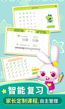貝貝識(shí)字截圖