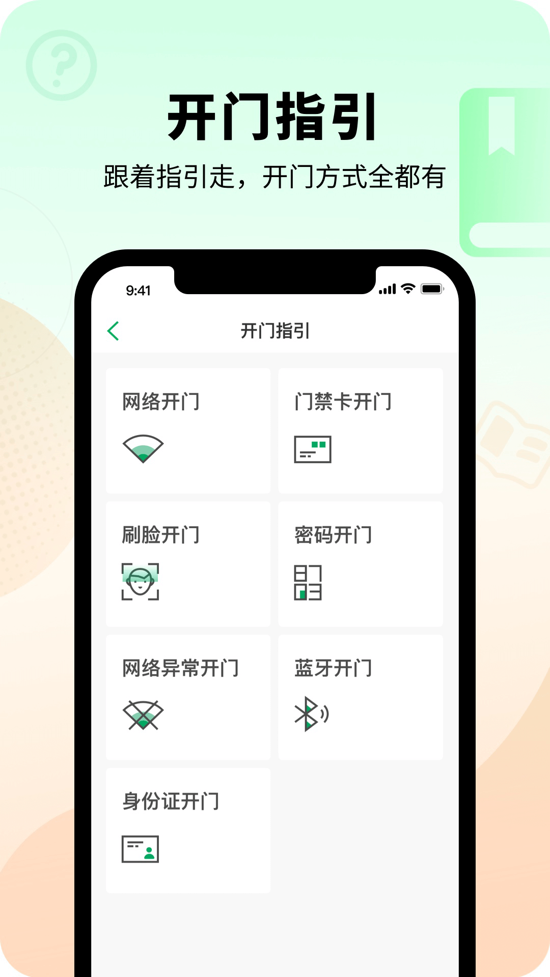 智慧光明截图2