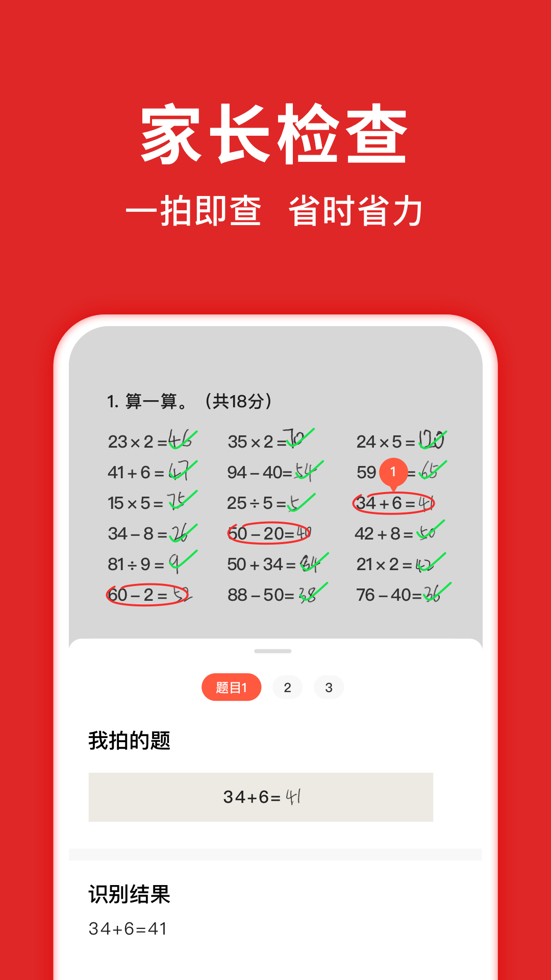 题拍拍截图2