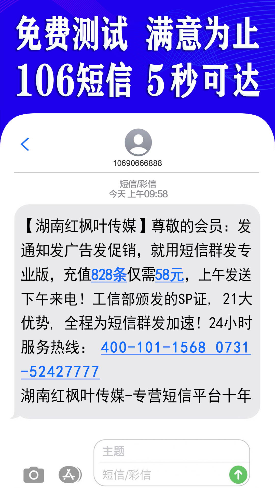 短信群发助手软件截图3