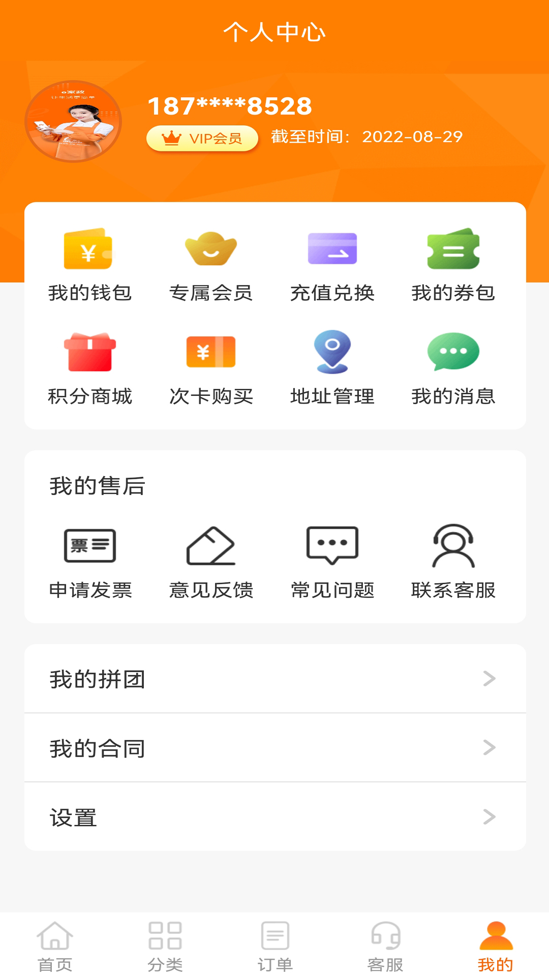 应用截图4预览