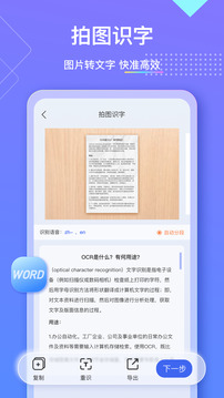 漢王掃描王截圖