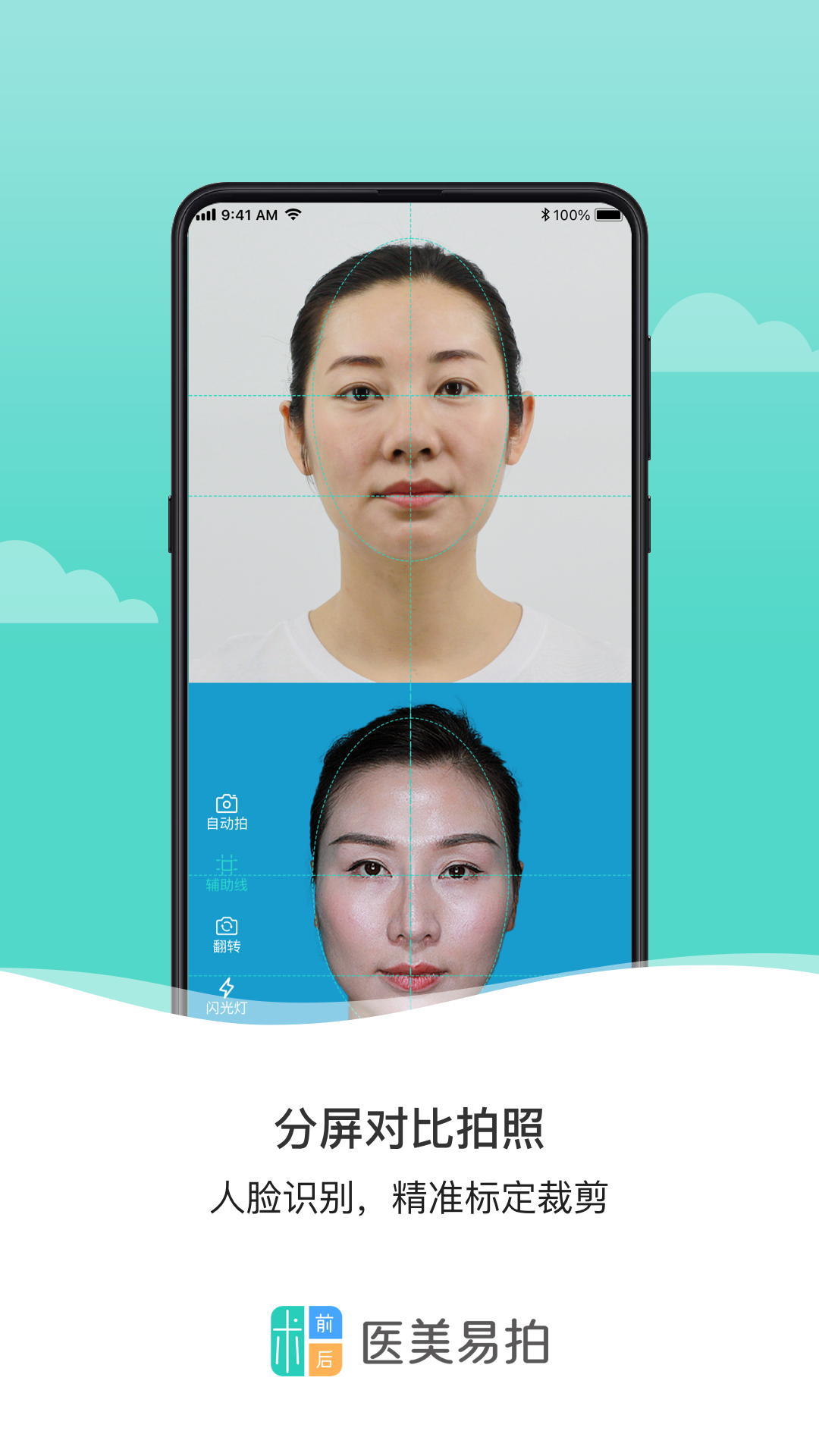应用截图1预览