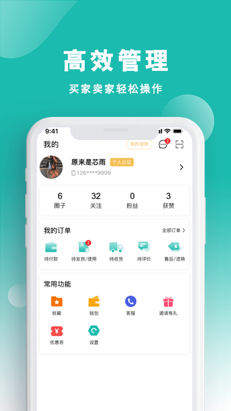 应用截图5预览