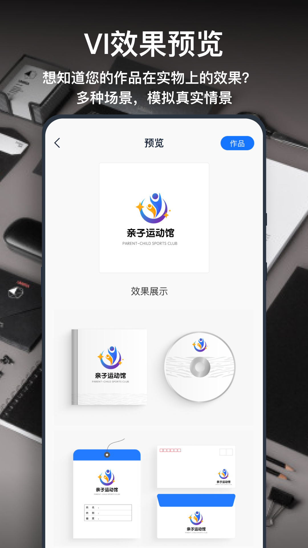 Logo设计软件截图4