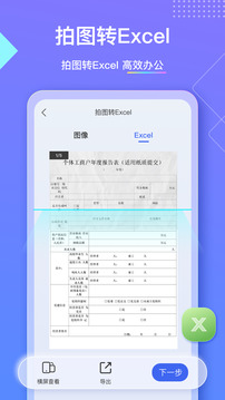 漢王掃描王截圖