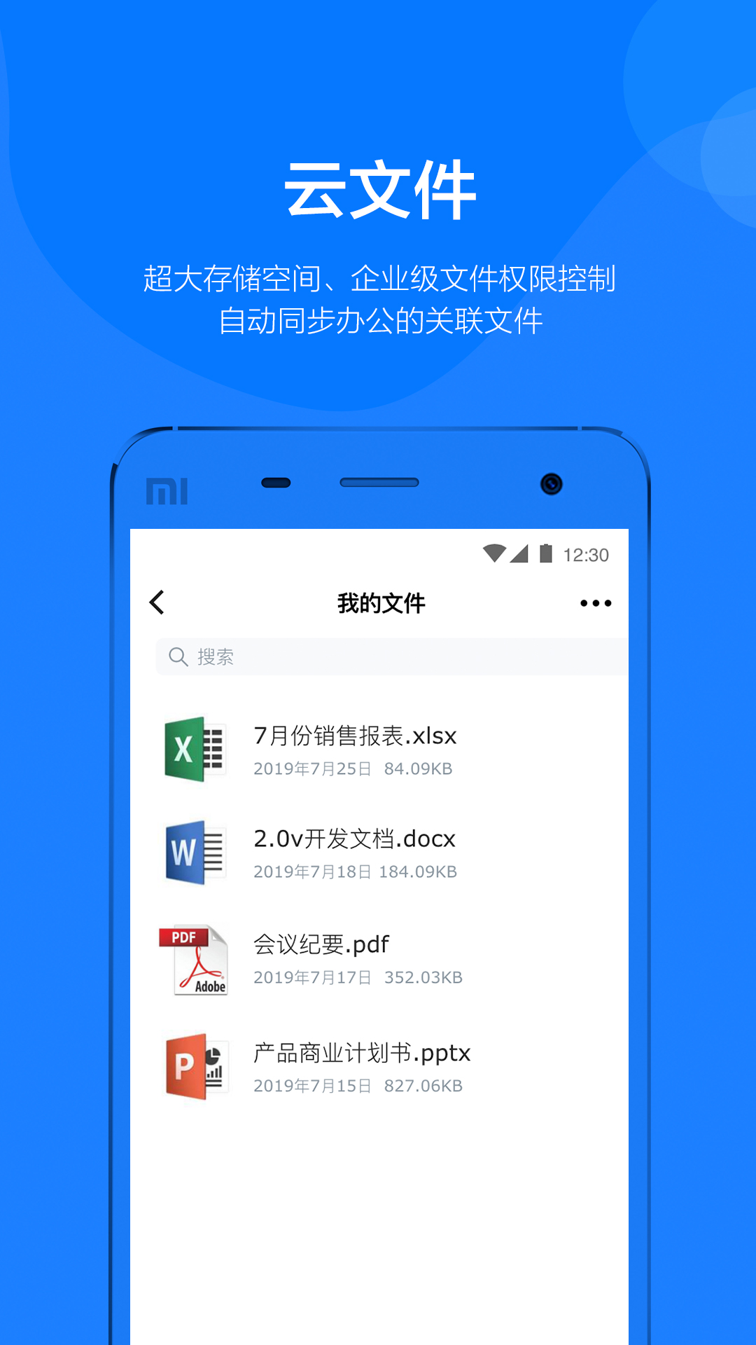 钢信截图1