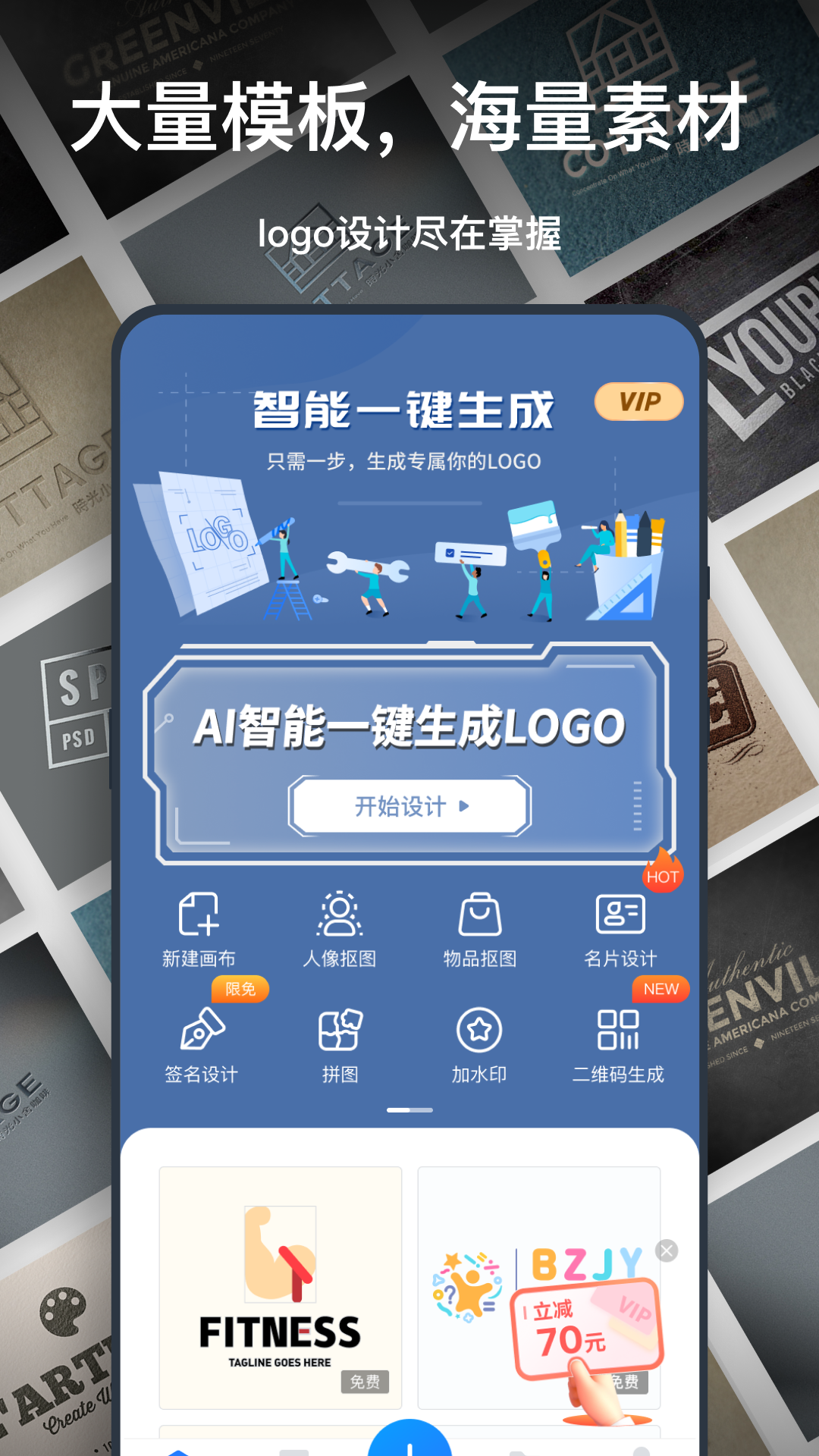 Logo设计软件截图1