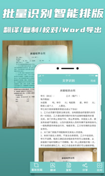 文字識別截圖