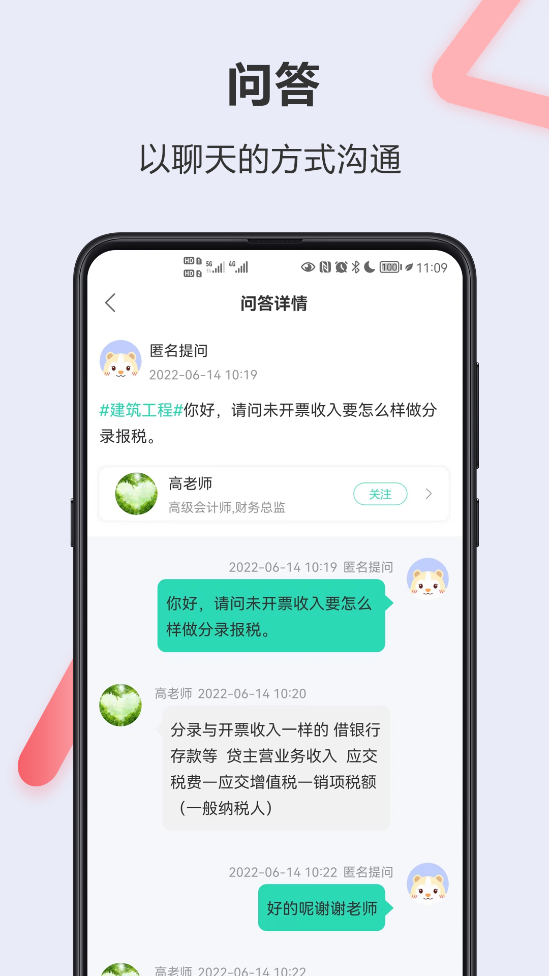 会计宝截图3