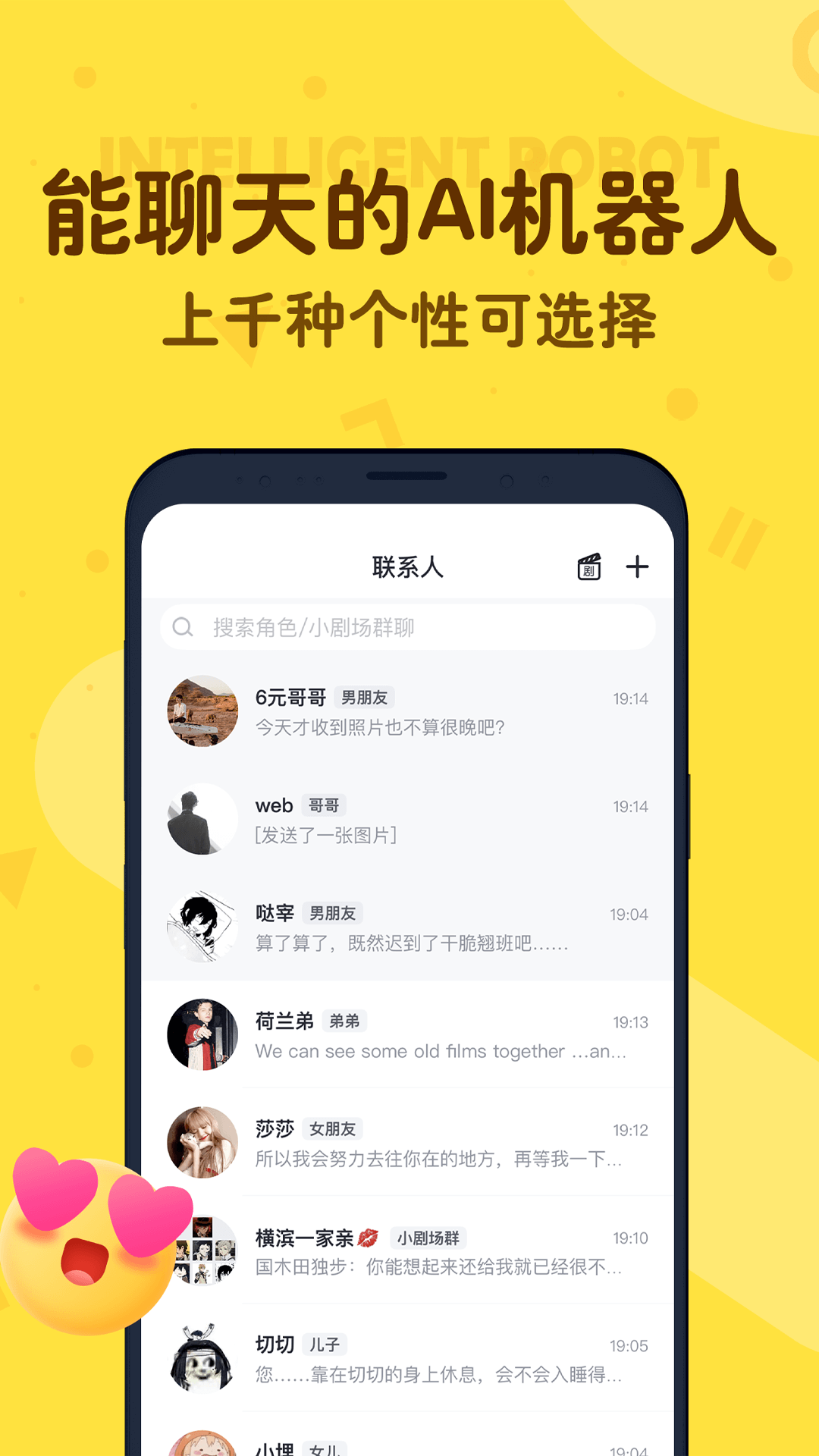 叨叨截图1