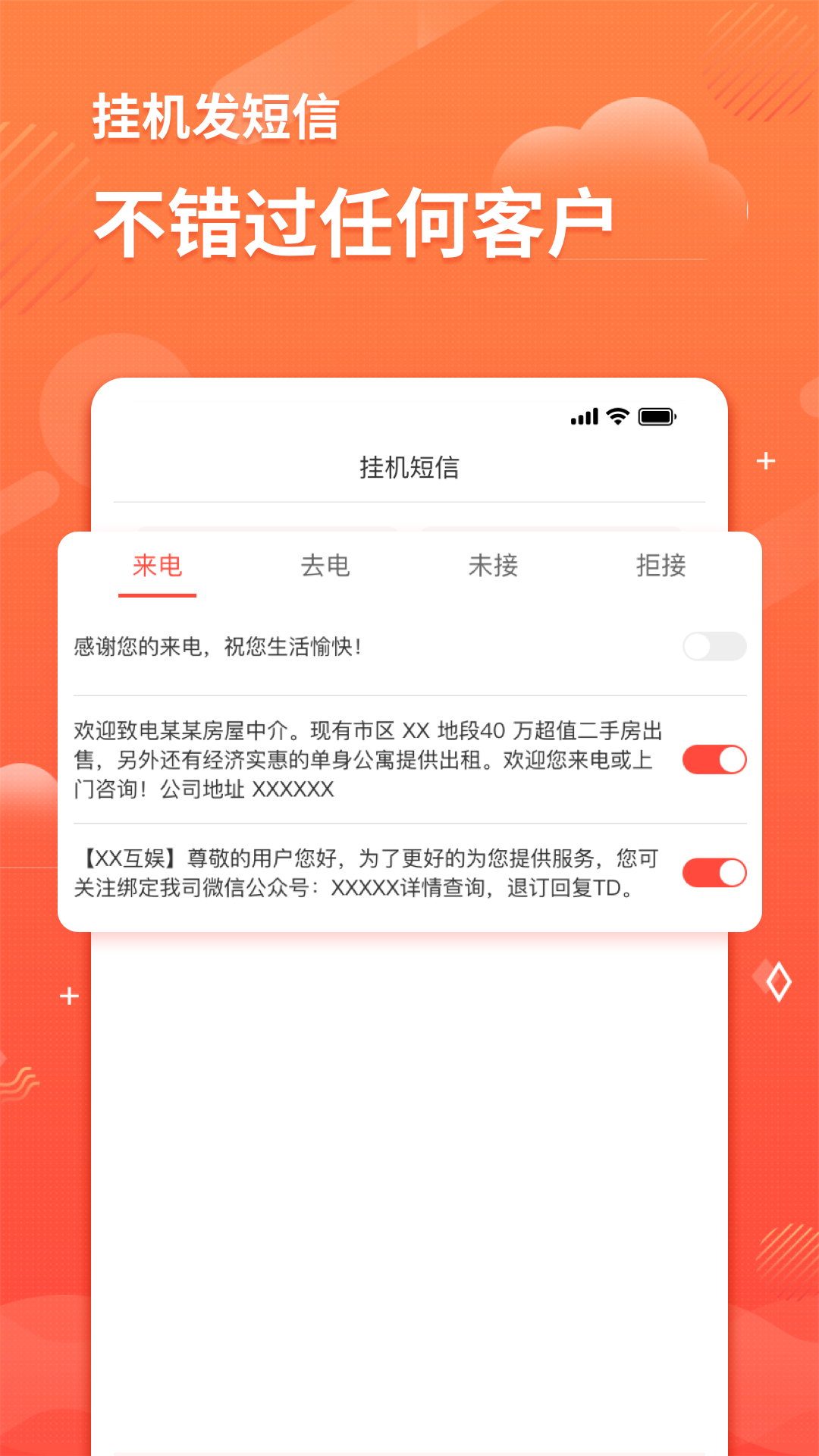 智能短信助手截图5