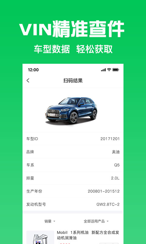 应用截图3预览