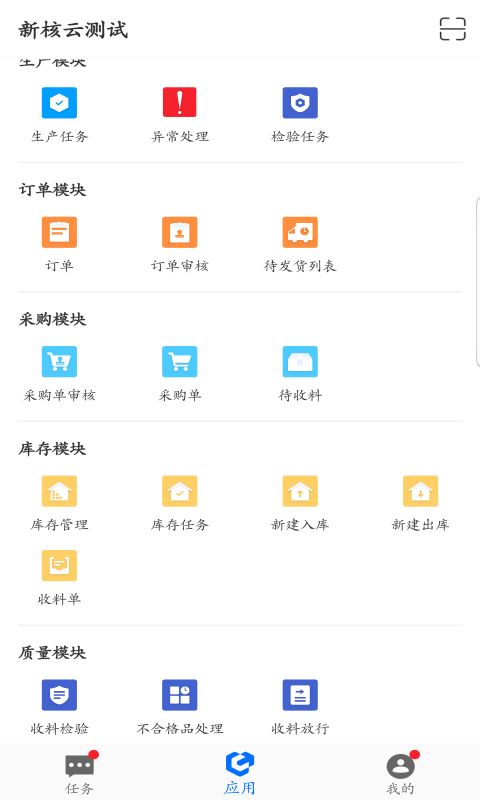 新核云C2截图1