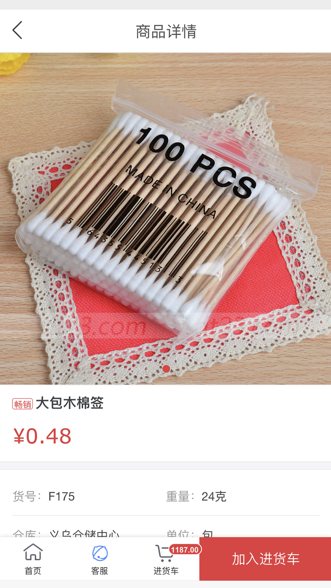 小商品批發(fā)-天暢小商品貨源截圖預覽