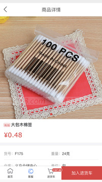 小商品批發(fā)-天暢小商品貨源截圖