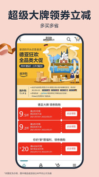 亞馬遜購(gòu)物截圖