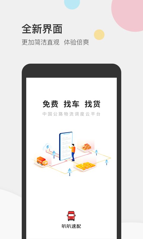 应用截图1预览