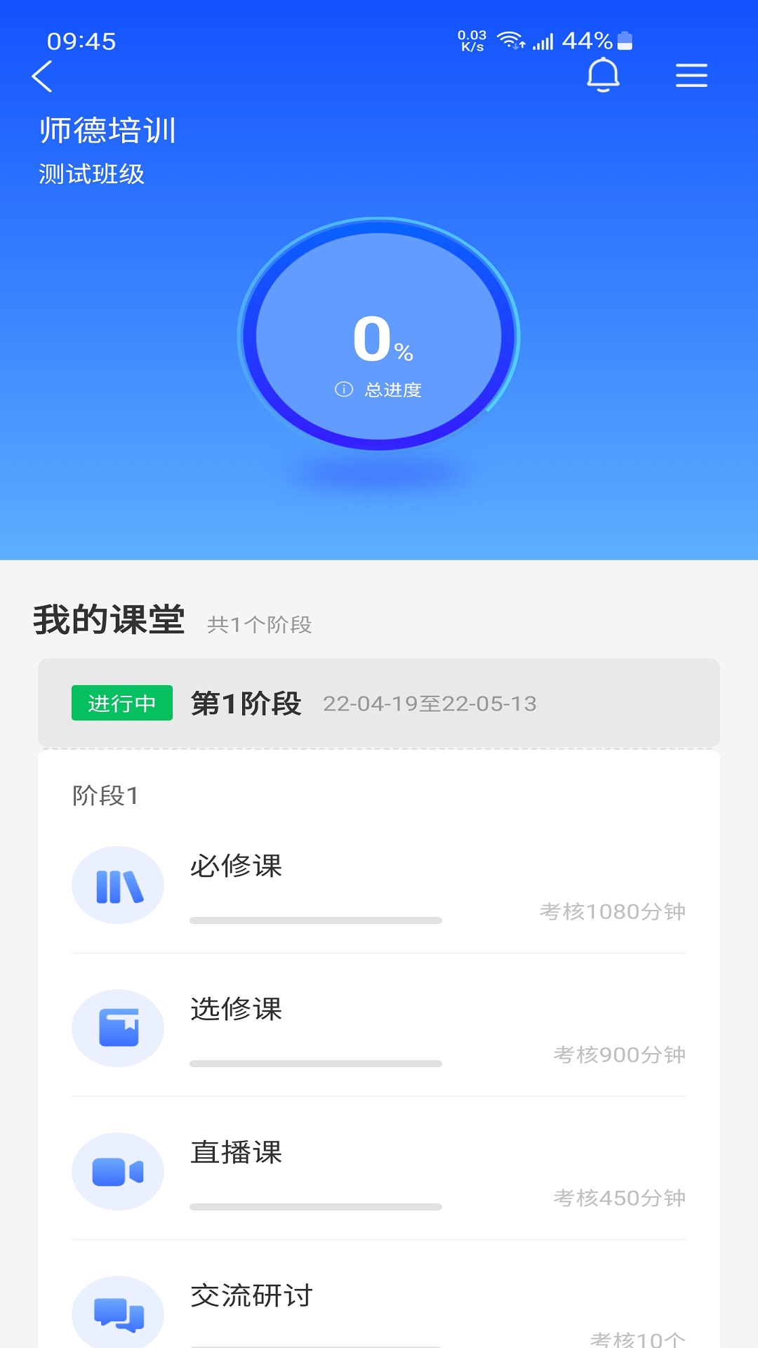 金隅网络党校截图4