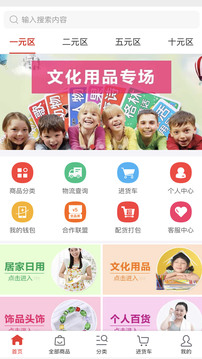 小商品批發(fā)-天暢小商品貨源截圖