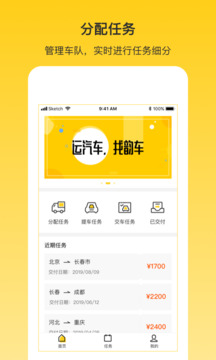 韻車司機端截圖