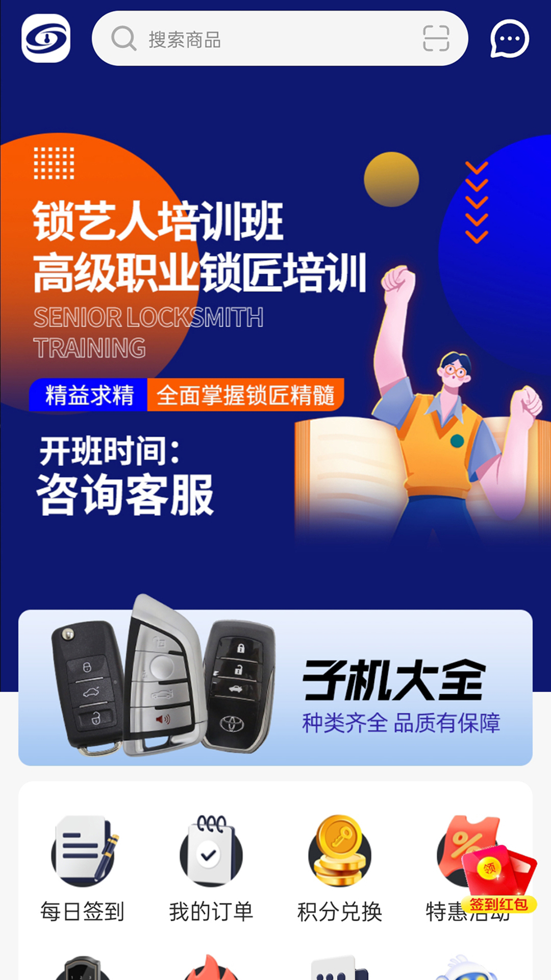 鎖藝人商城截圖預(yù)覽