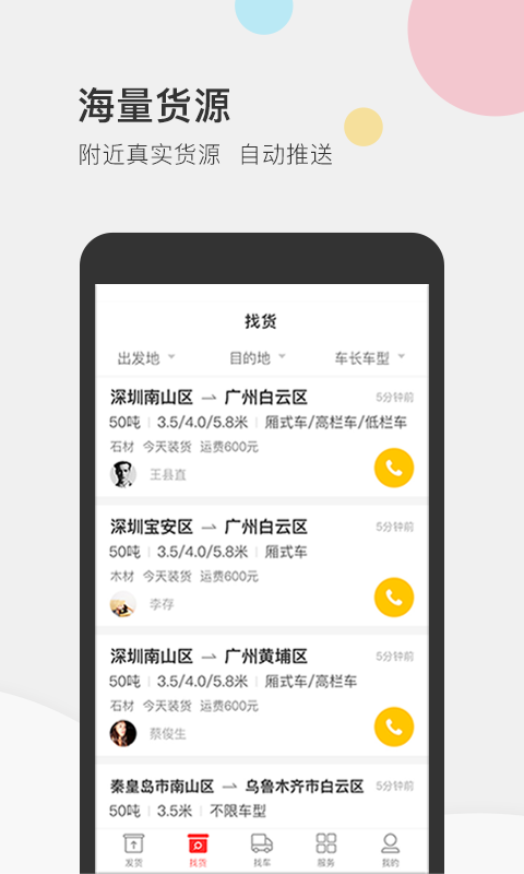 应用截图3预览