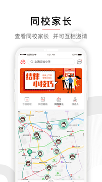 小伴截圖