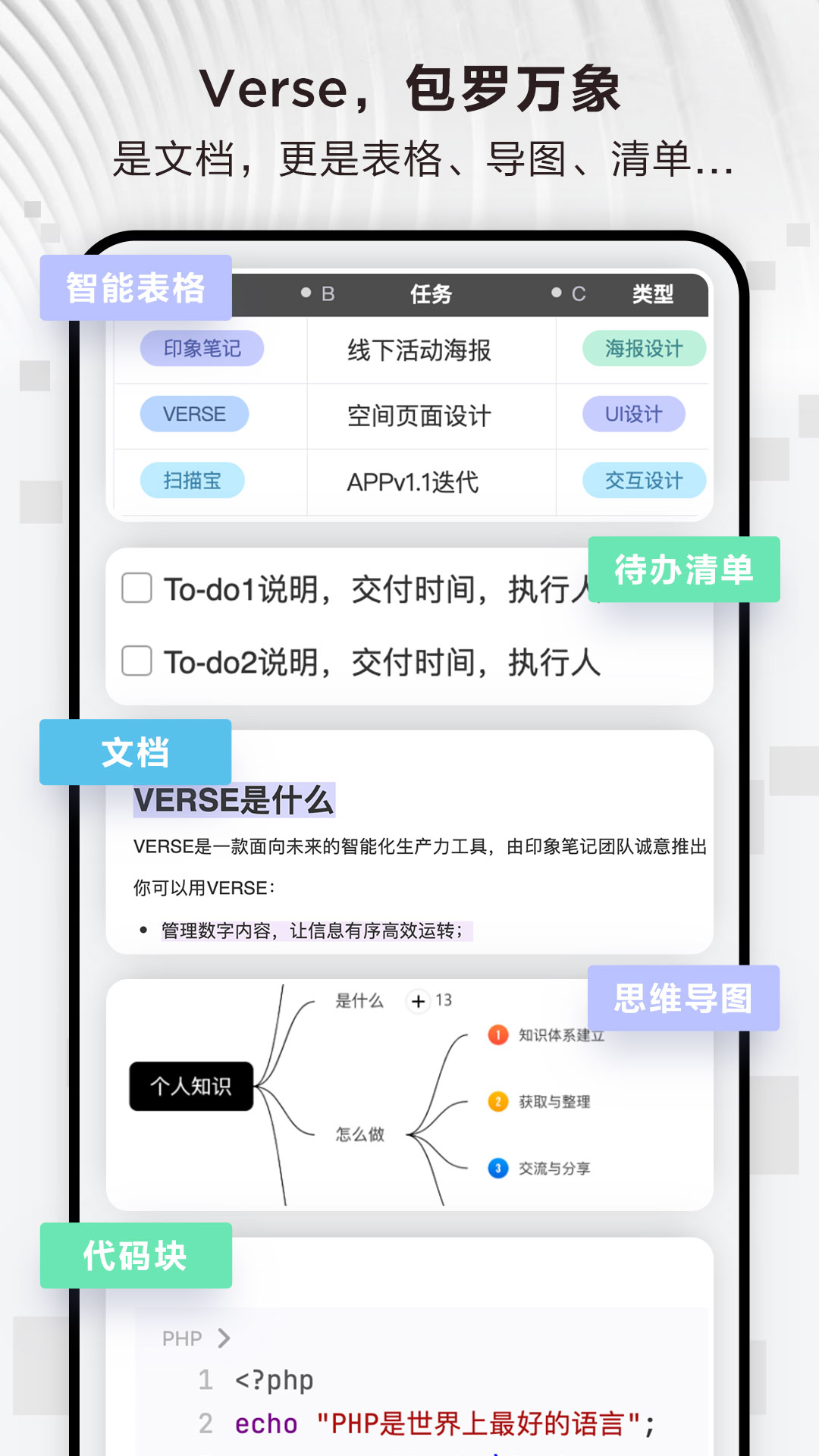 Verse截图4