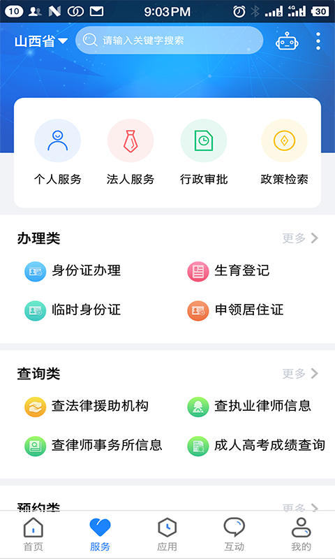 应用截图3预览