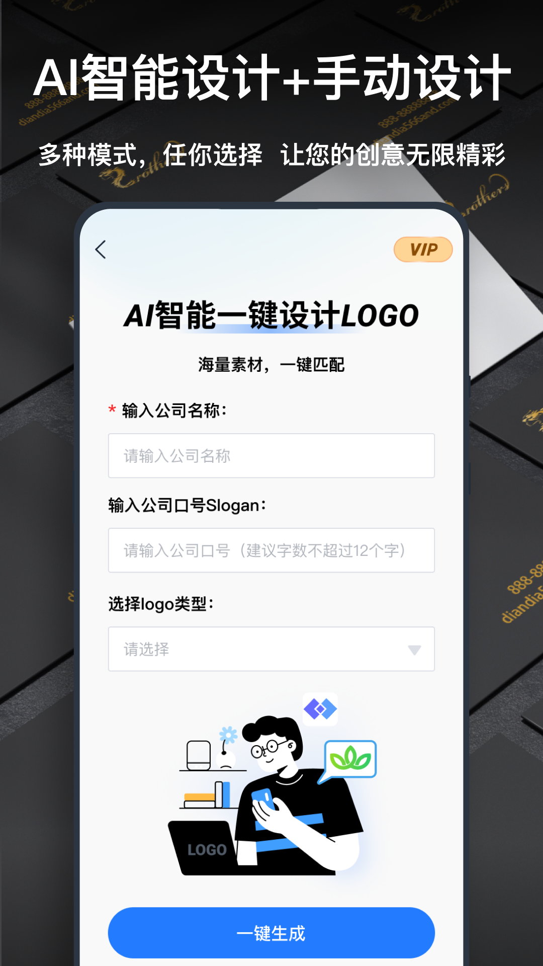 Logo设计软件截图2