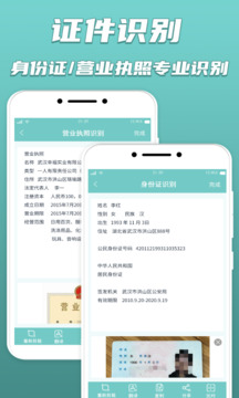 文字識別截圖