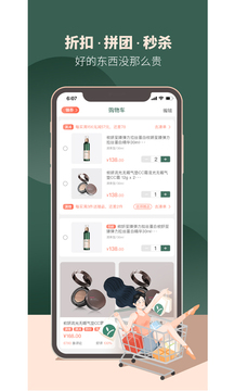 攸妍商城截圖