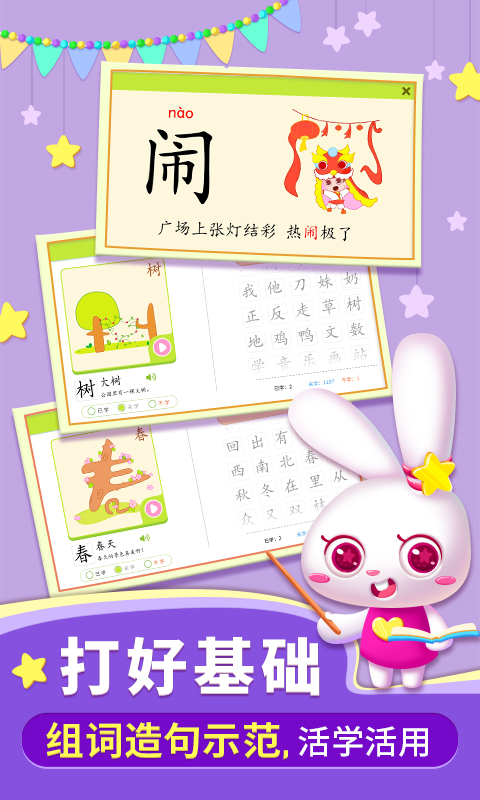 应用截图3预览