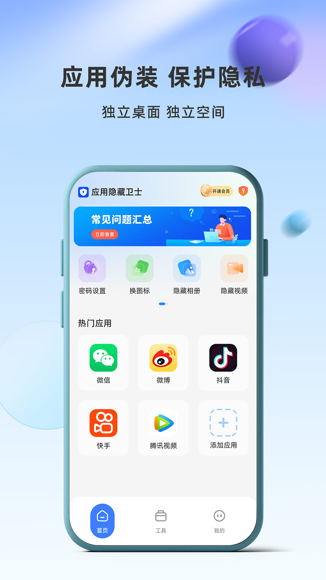 应用截图1预览