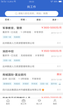 達才網(wǎng)截圖