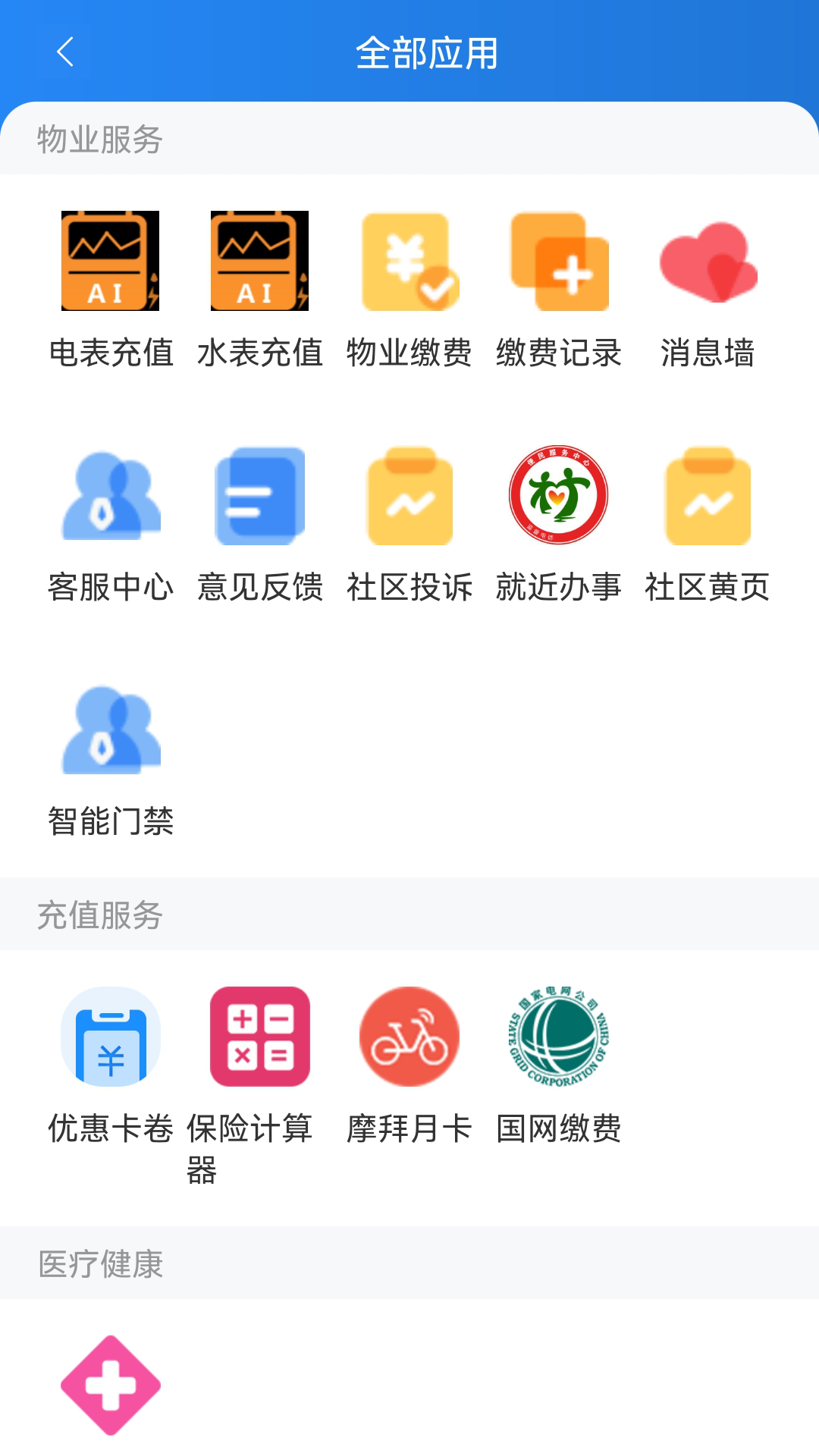 应用截图2预览