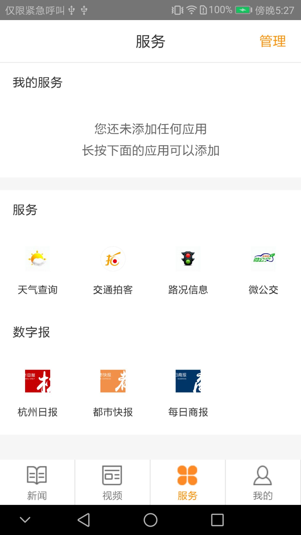 每满截图2