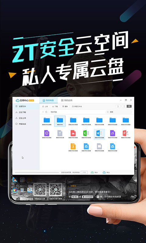 顺网云电脑v2.1.2截图3