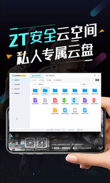 順網(wǎng)云電腦截圖