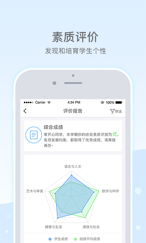 乐陪教师截图2