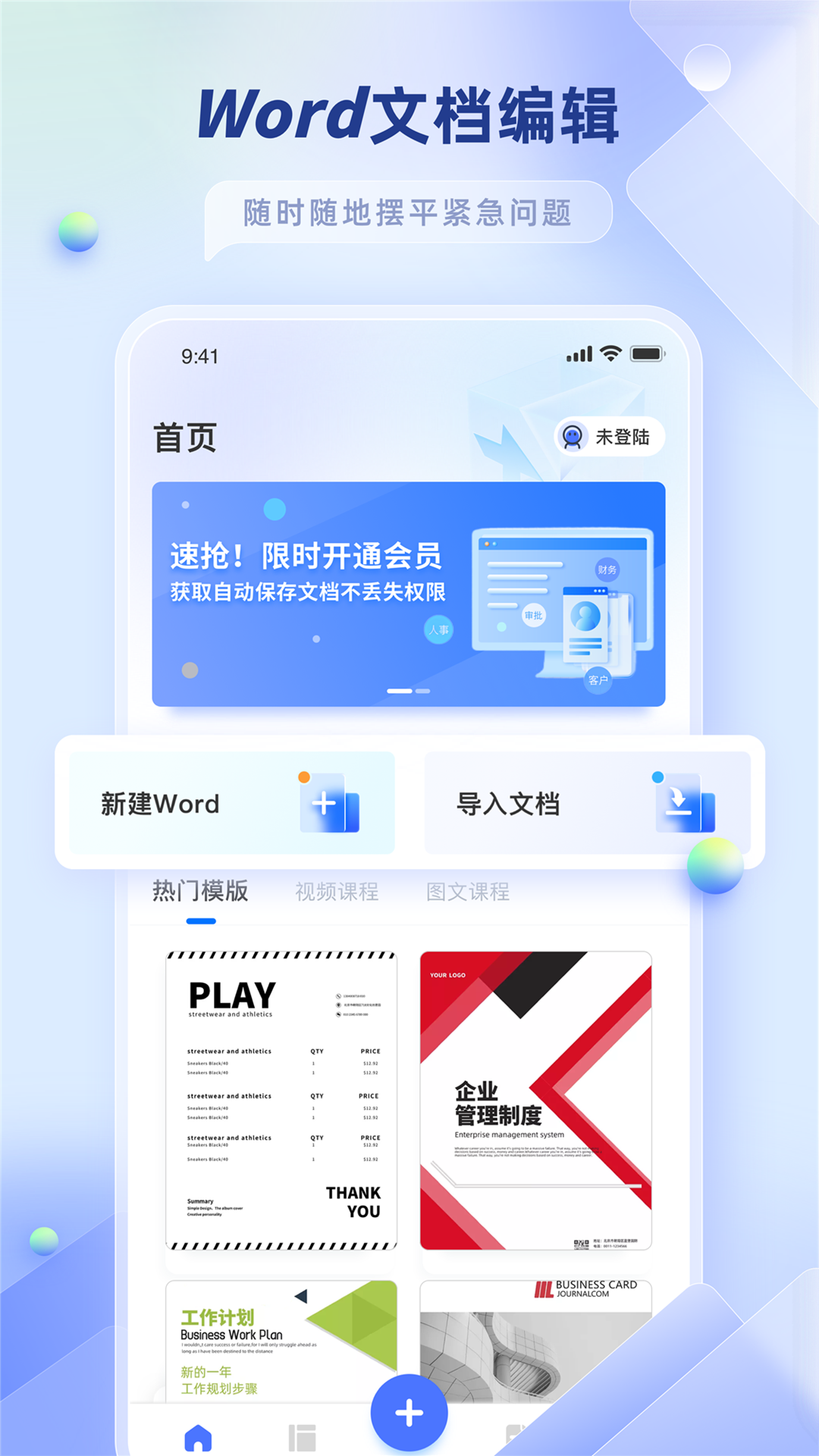 文档编辑截图1