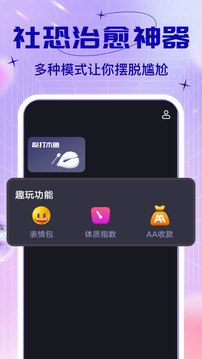 社恐快跑免費版截圖