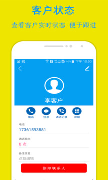 易來(lái)單截圖