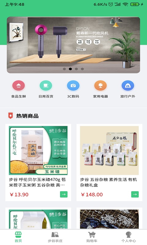 应用截图1预览