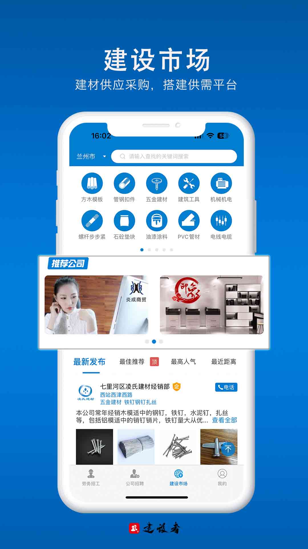 建設(shè)者截圖預(yù)覽