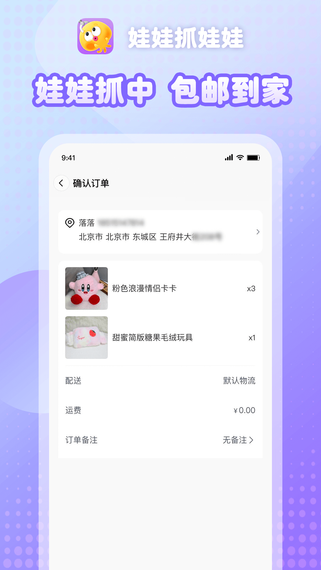 娃娃抓娃娃截圖預(yù)覽