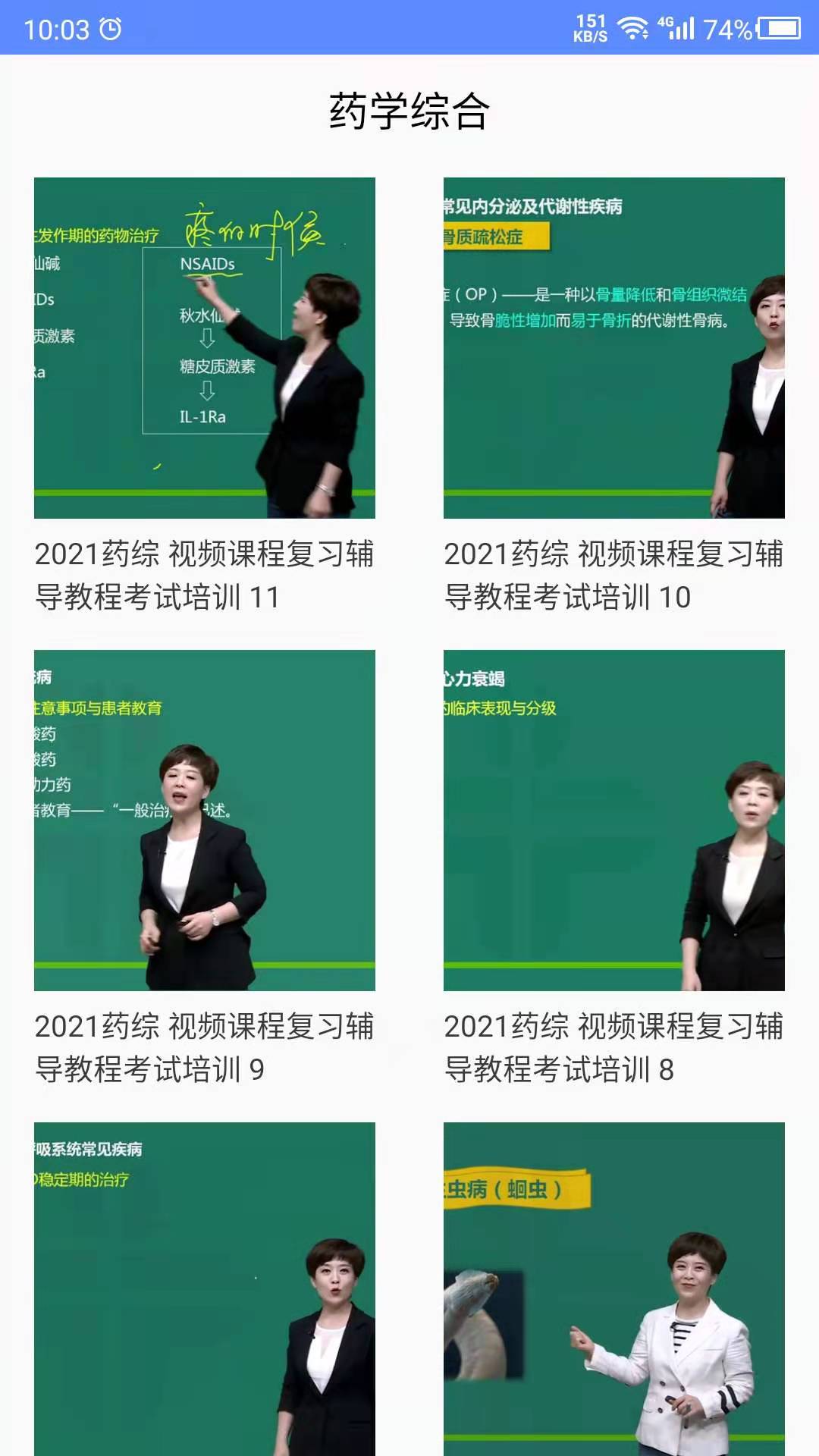 应用截图3预览