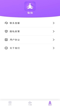 最美瑜伽-瑜伽截圖