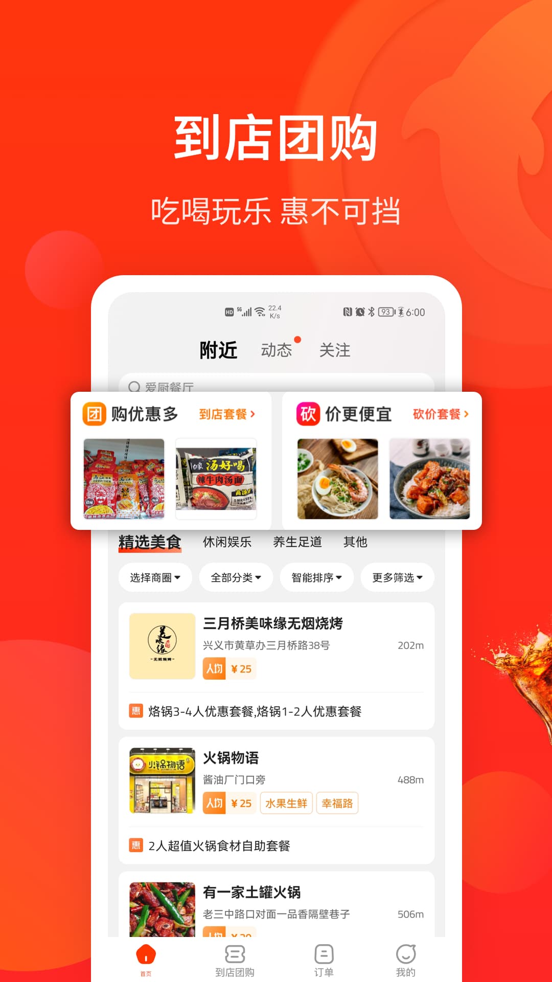 生活Plus截圖預(yù)覽